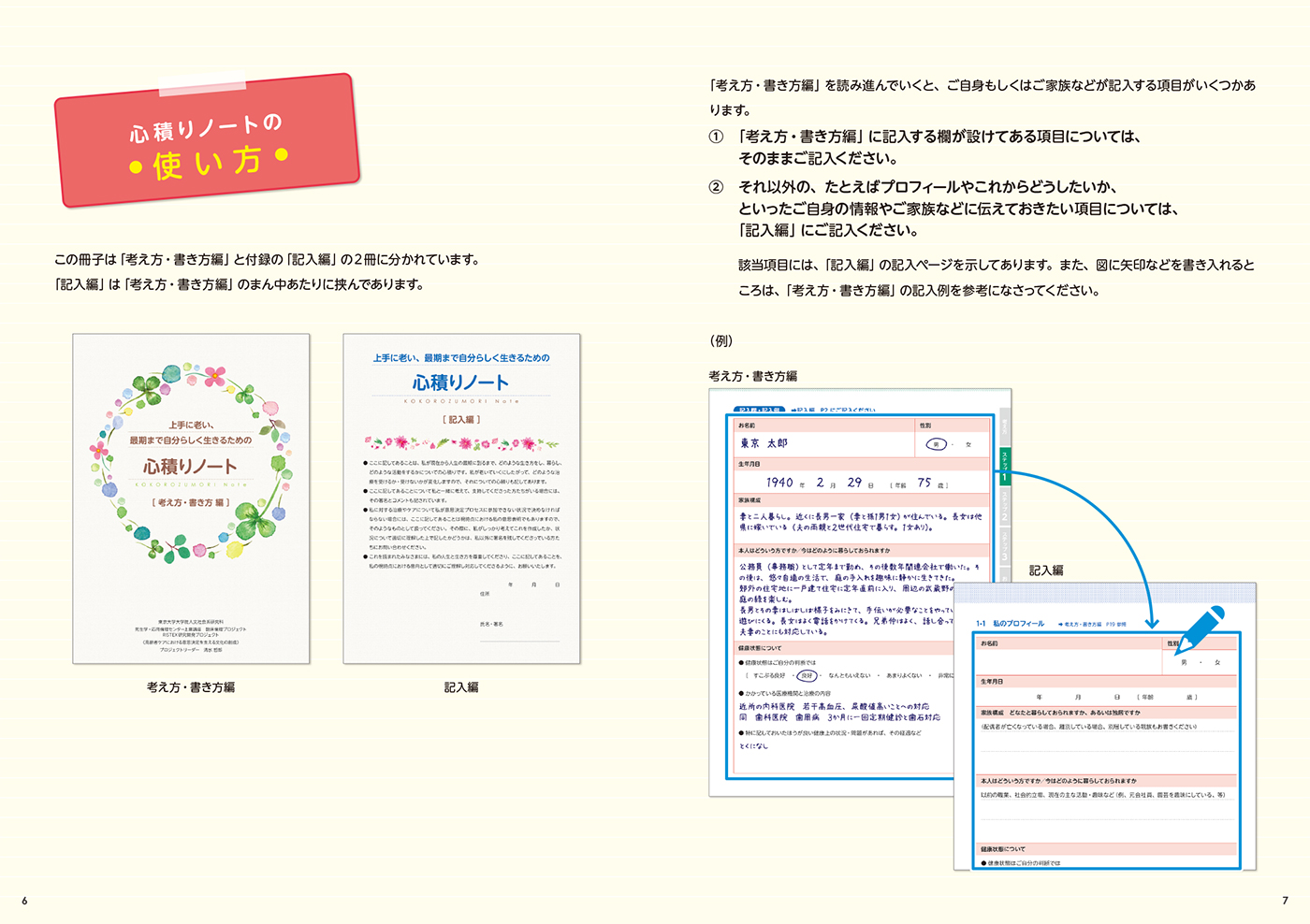 東京大学大学院人文社会系研究科様