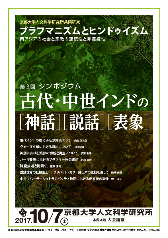 東京大学 人文社会系研究科・文学部様