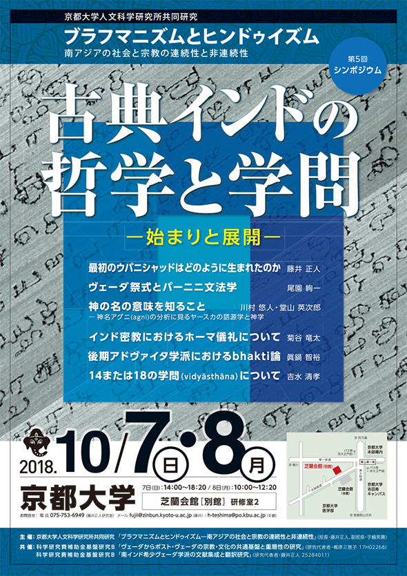 東京大学 人文社会系研究科・文学部様