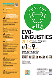 国際シンポジア EVOLINGUISTICS