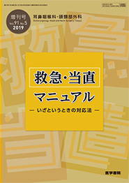 株式会社医学書院様-装丁