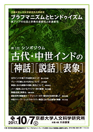 東京大学人文社会系研究科・文学部様-A4リーフレット